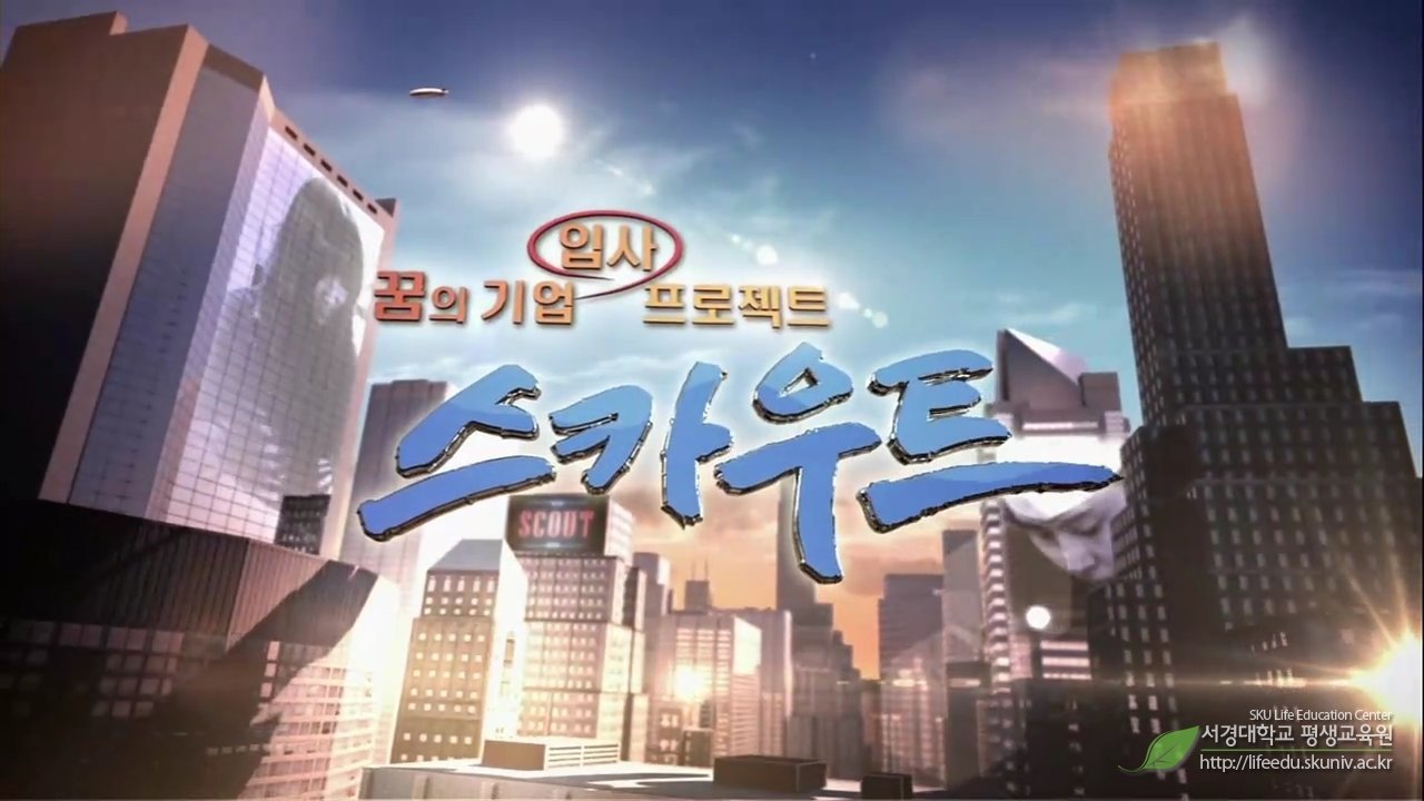 스카우트.E41.120905.HDTV.H264.720p-HANrel.avi_000014614.jpg